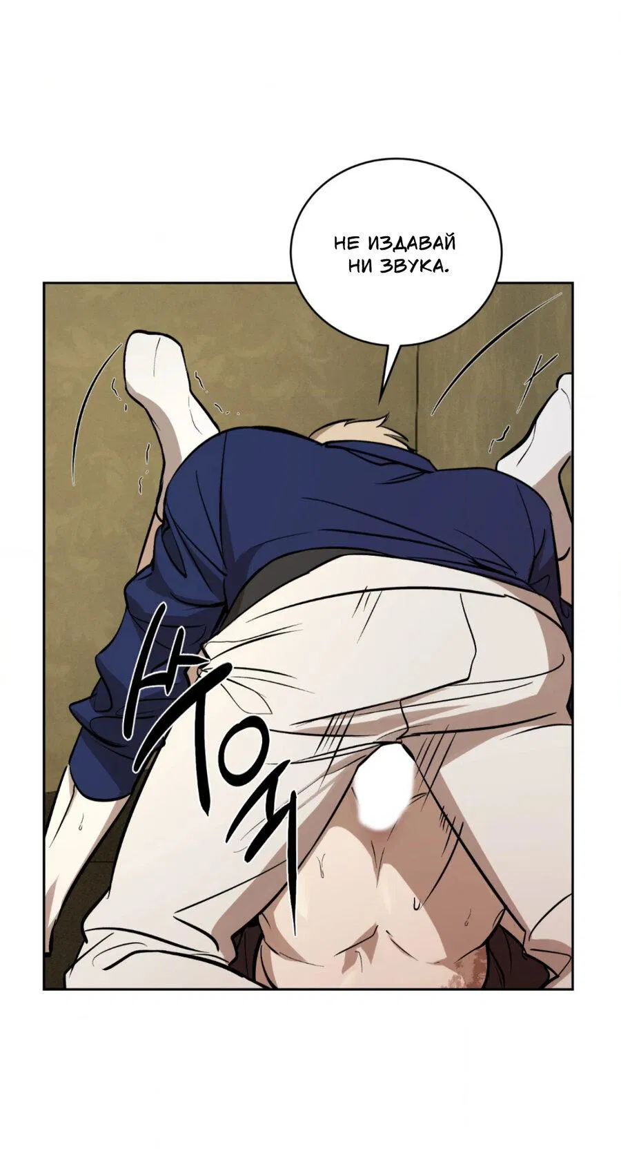 Манга Конец лишь с тобой - Глава 6 Страница 6