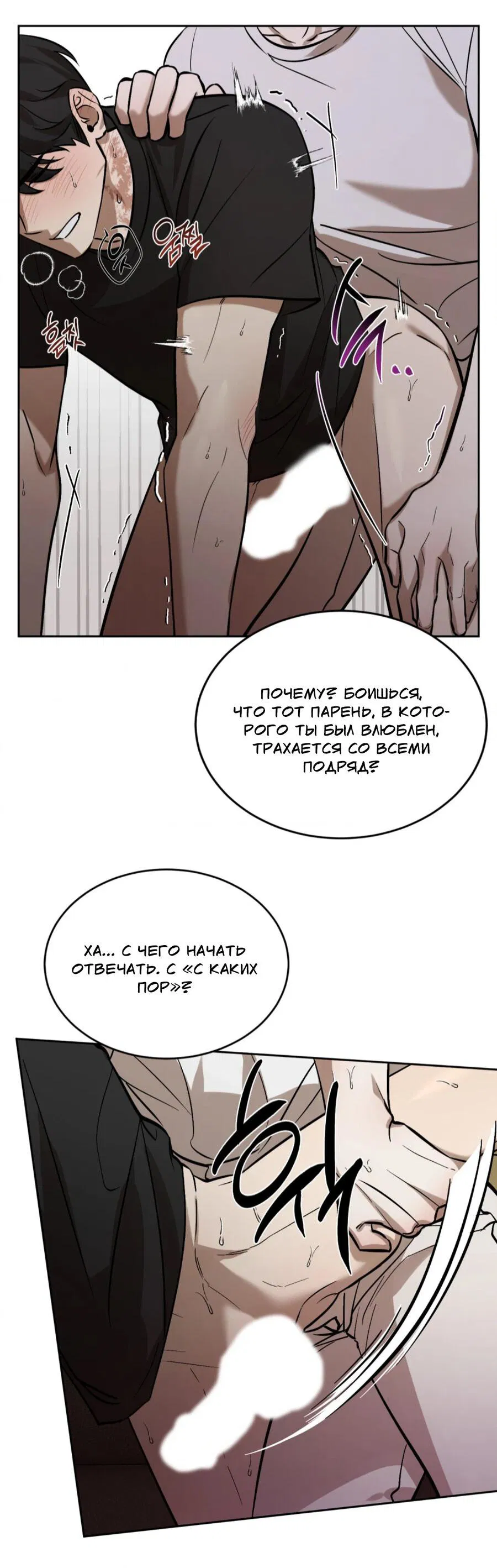 Манга Конец лишь с тобой - Глава 6 Страница 40