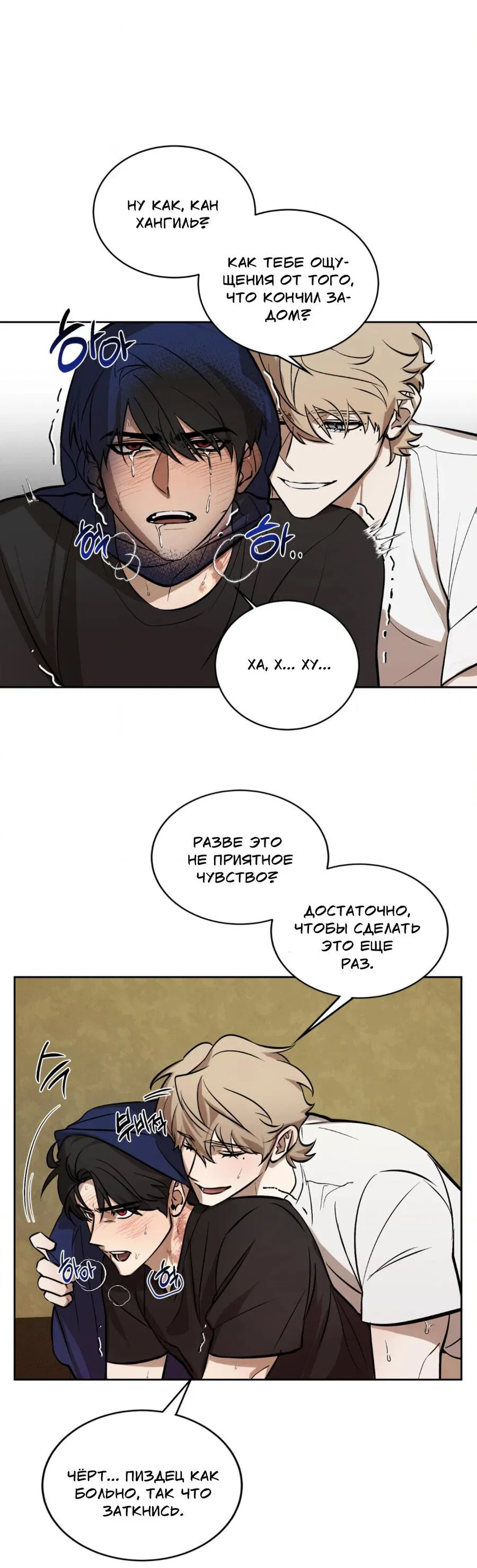 Манга Конец лишь с тобой - Глава 6 Страница 26