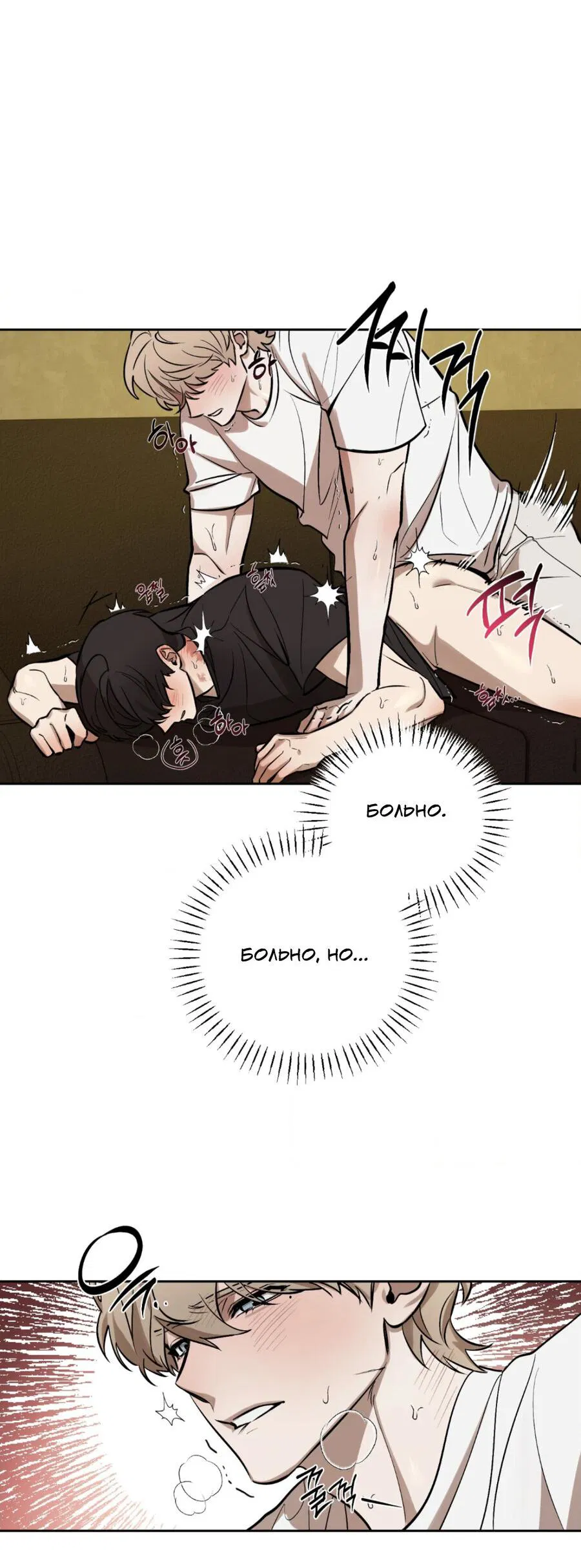 Манга Конец лишь с тобой - Глава 6 Страница 30