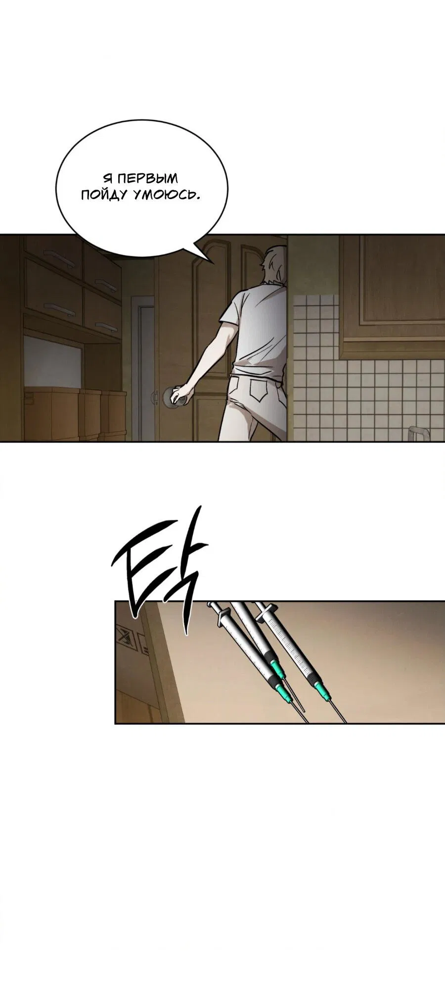 Манга Конец лишь с тобой - Глава 6 Страница 54