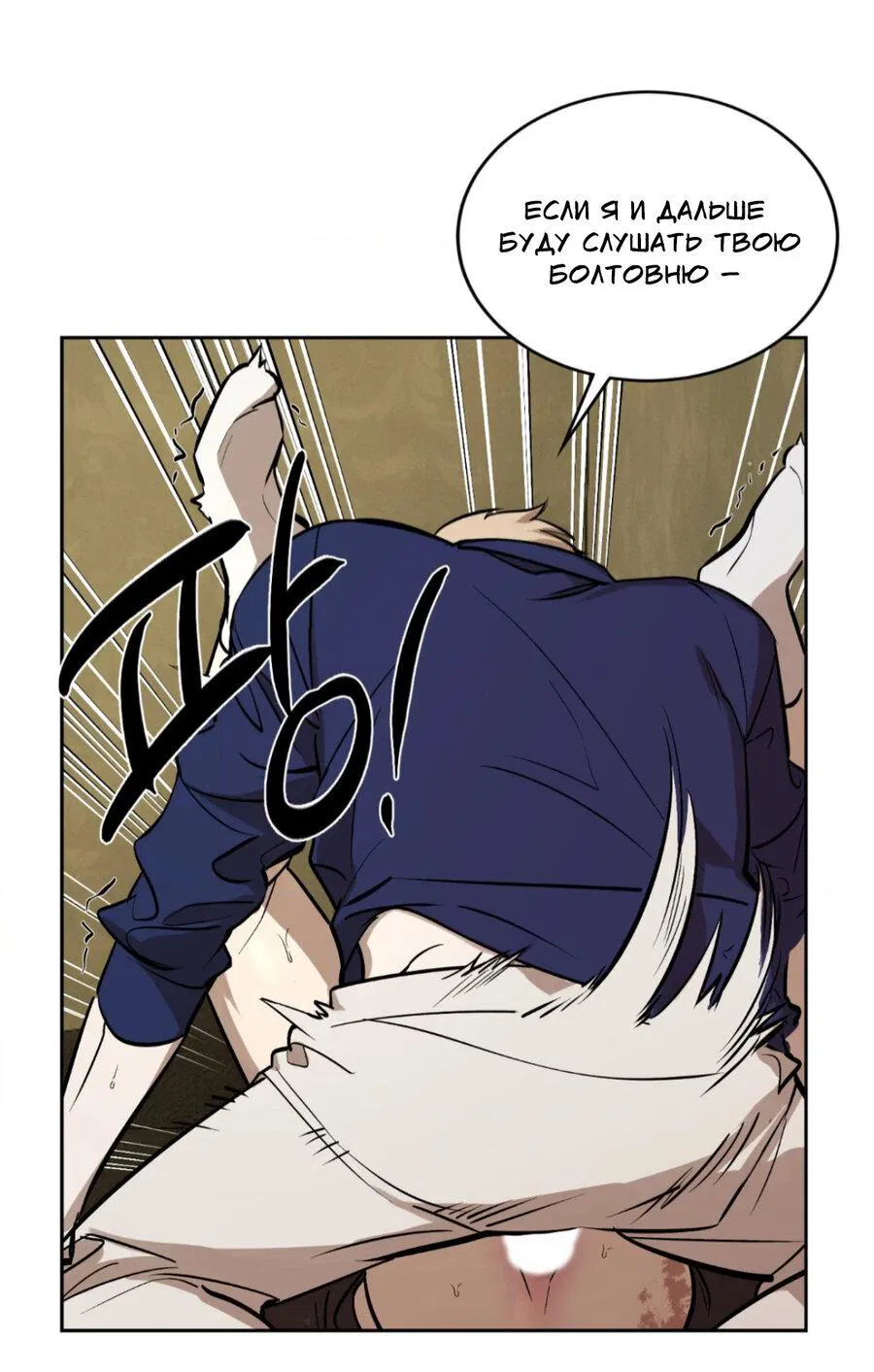 Манга Конец лишь с тобой - Глава 6 Страница 7
