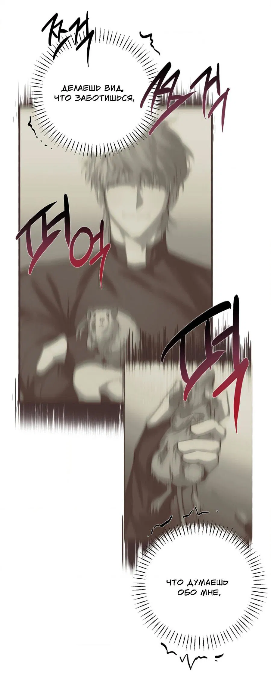 Манга Конец лишь с тобой - Глава 6 Страница 11