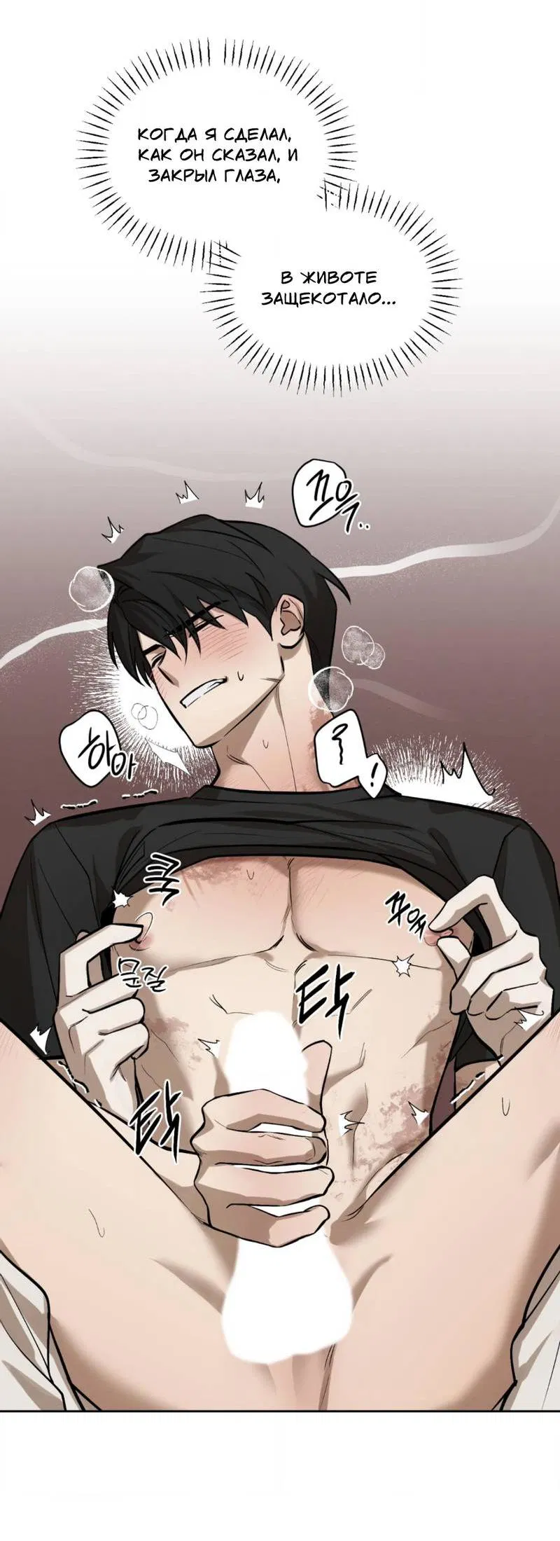 Манга Конец лишь с тобой - Глава 5 Страница 16