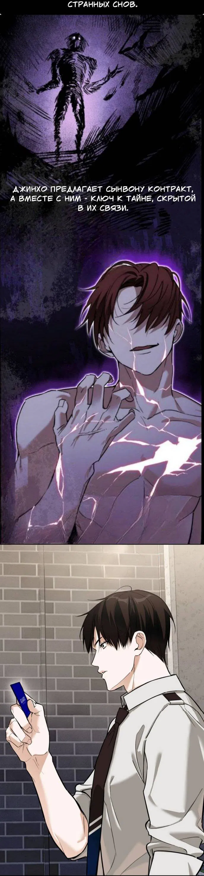 Манга Конец лишь с тобой - Глава 5 Страница 58