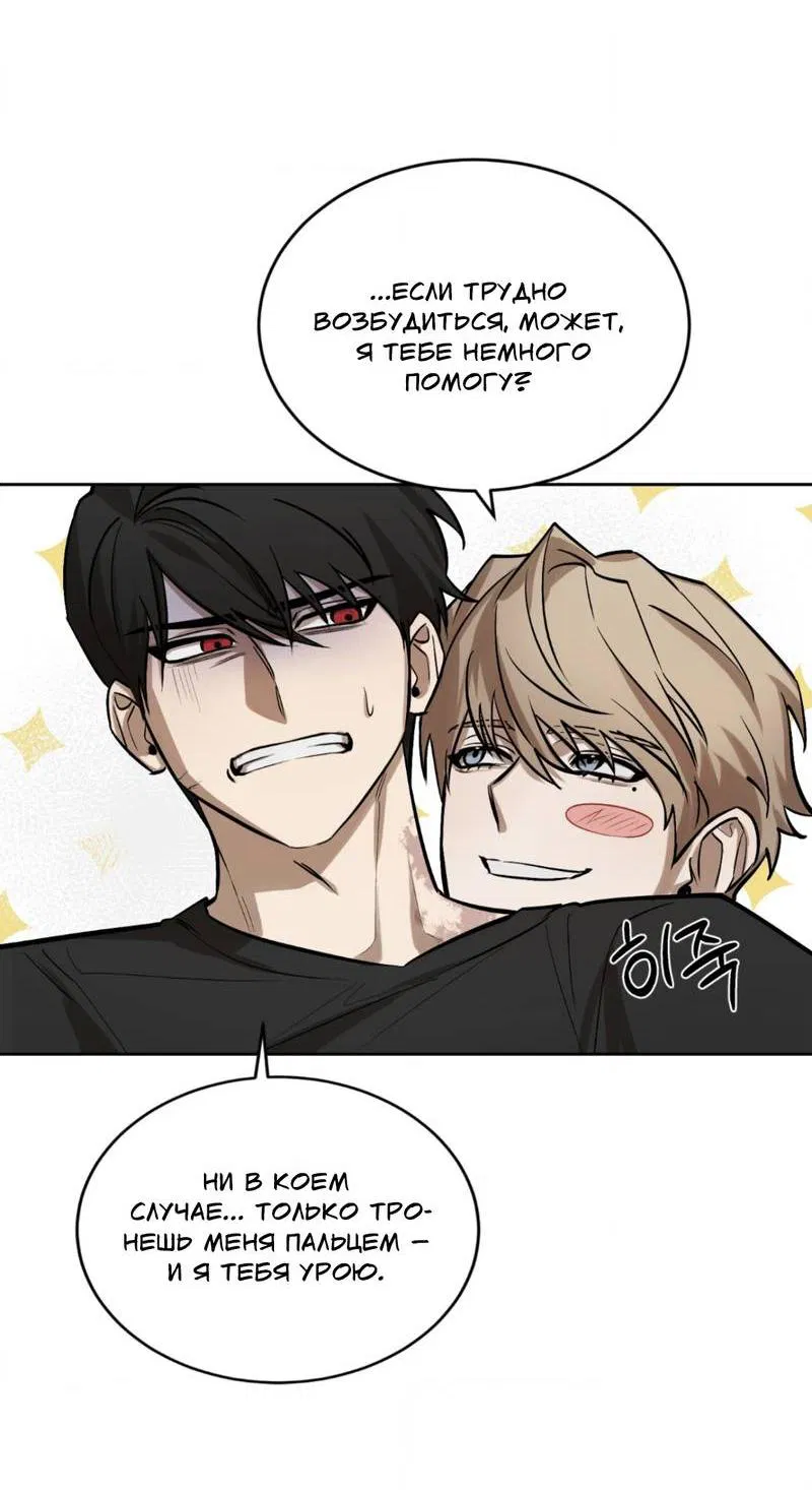 Манга Конец лишь с тобой - Глава 5 Страница 7