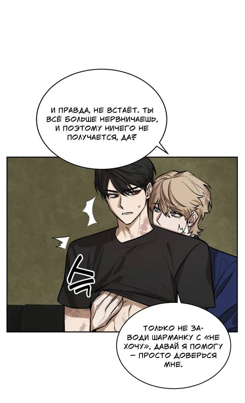Манга Конец лишь с тобой - Глава 5 Страница 11
