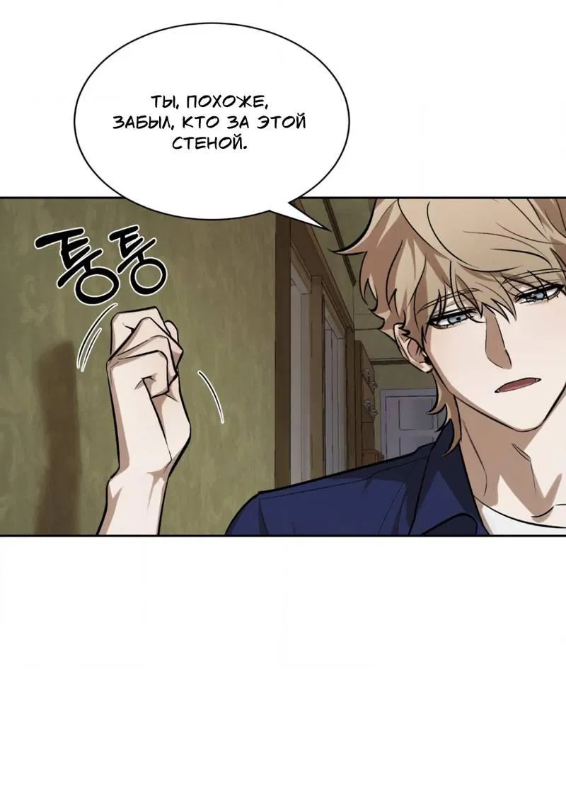 Манга Конец лишь с тобой - Глава 5 Страница 35