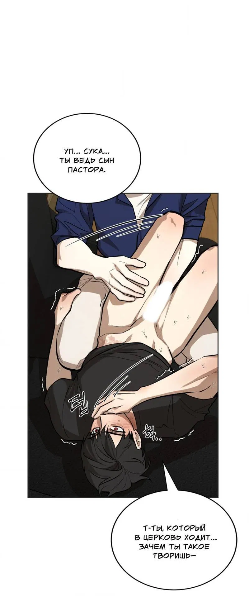 Манга Конец лишь с тобой - Глава 5 Страница 31