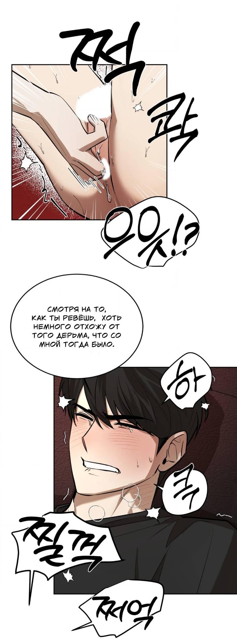 Манга Конец лишь с тобой - Глава 5 Страница 47