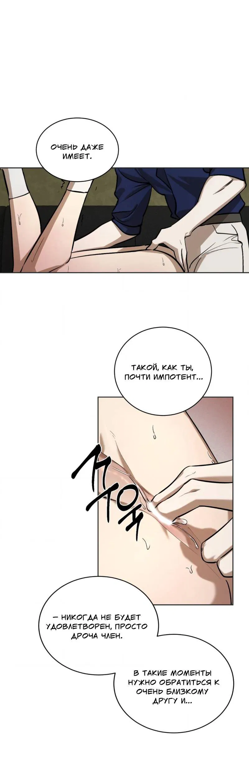 Манга Конец лишь с тобой - Глава 5 Страница 29