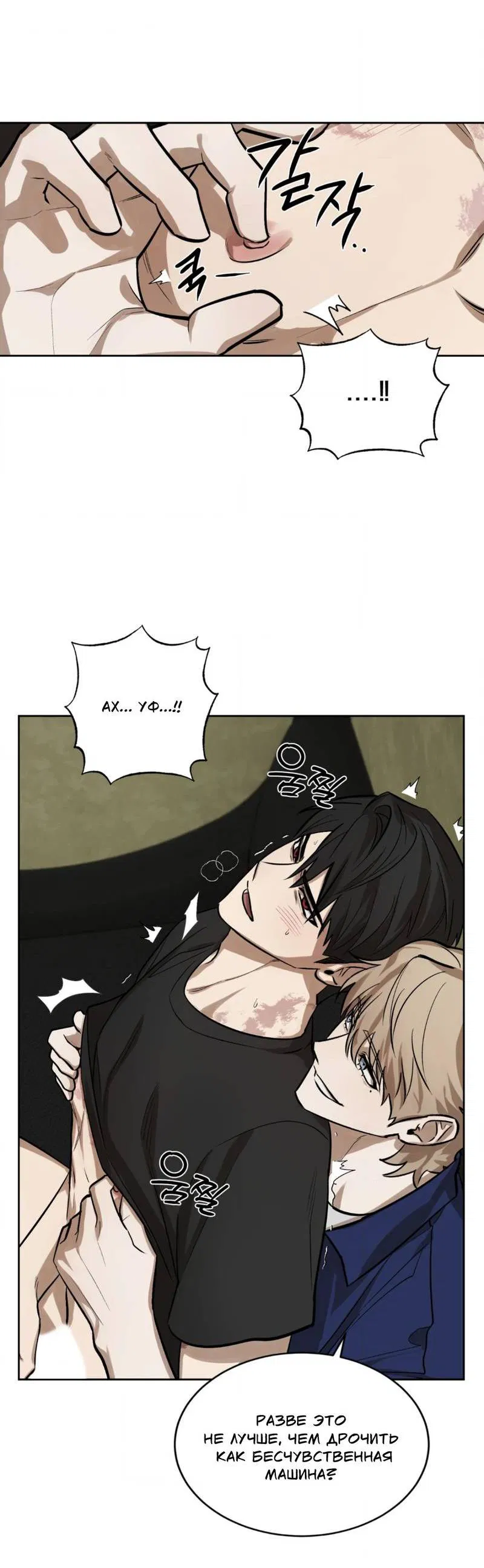 Манга Конец лишь с тобой - Глава 5 Страница 13