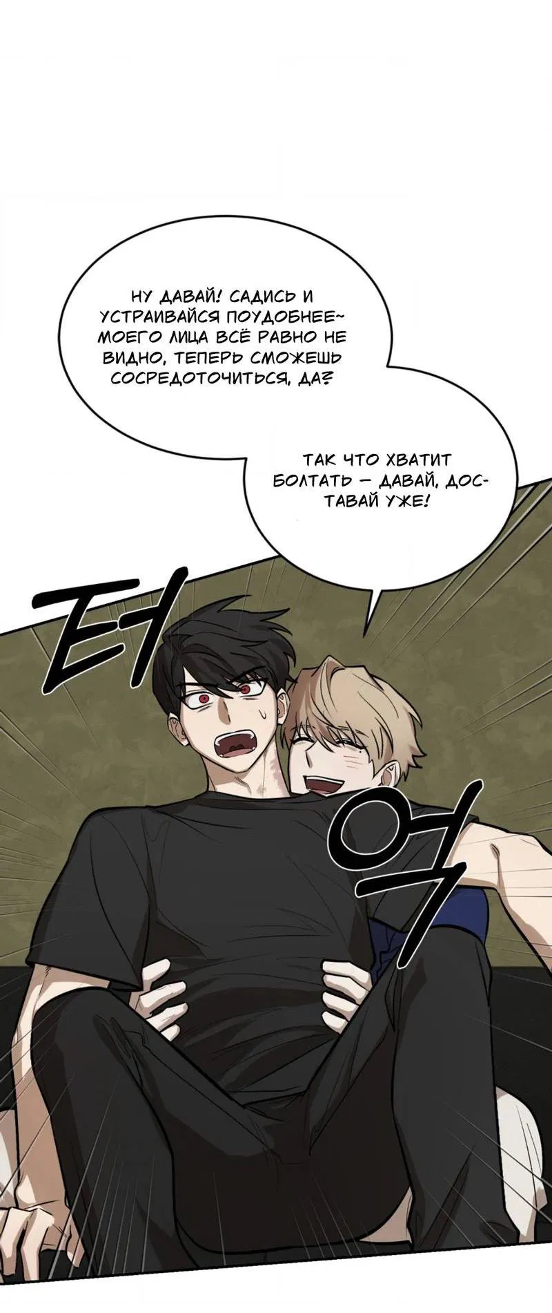 Манга Конец лишь с тобой - Глава 5 Страница 6