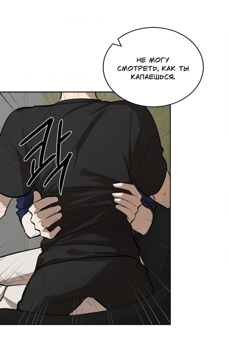 Манга Конец лишь с тобой - Глава 5 Страница 5