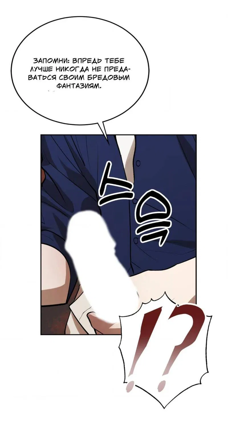 Манга Конец лишь с тобой - Глава 5 Страница 51