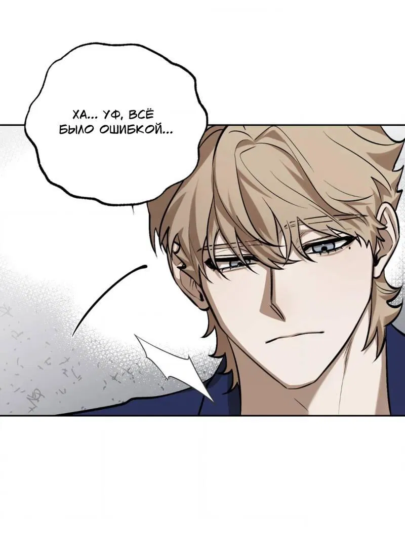 Манга Конец лишь с тобой - Глава 5 Страница 41