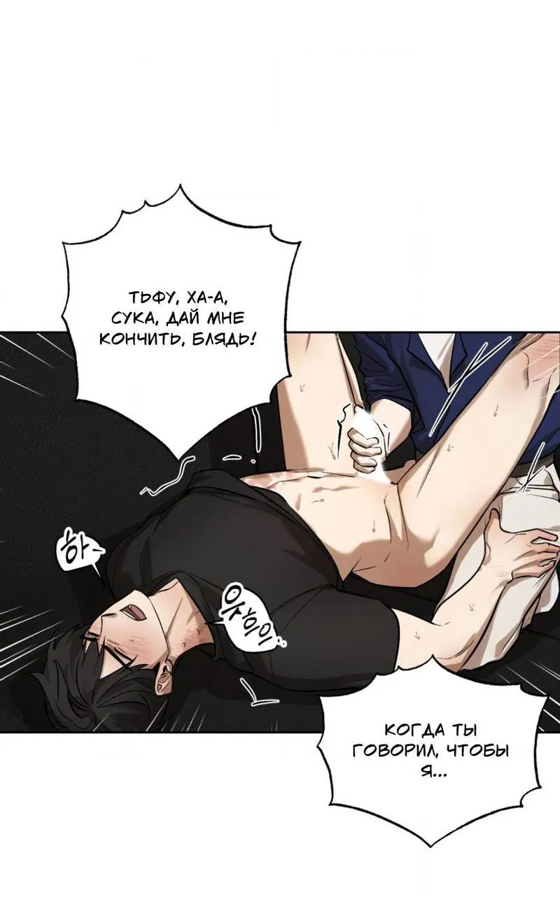 Манга Конец лишь с тобой - Глава 5 Страница 50
