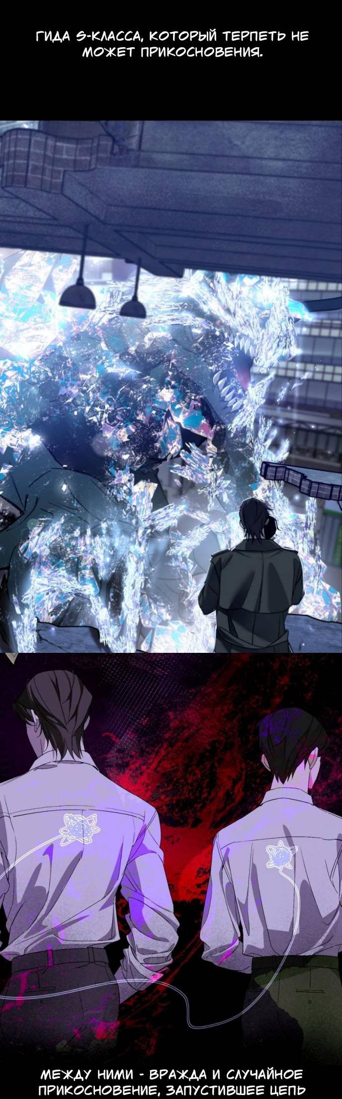 Манга Конец лишь с тобой - Глава 5 Страница 57