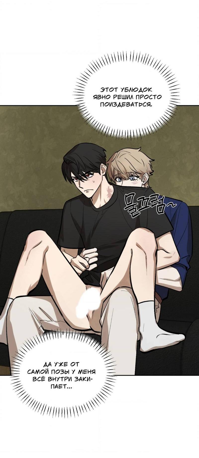 Манга Конец лишь с тобой - Глава 5 Страница 9