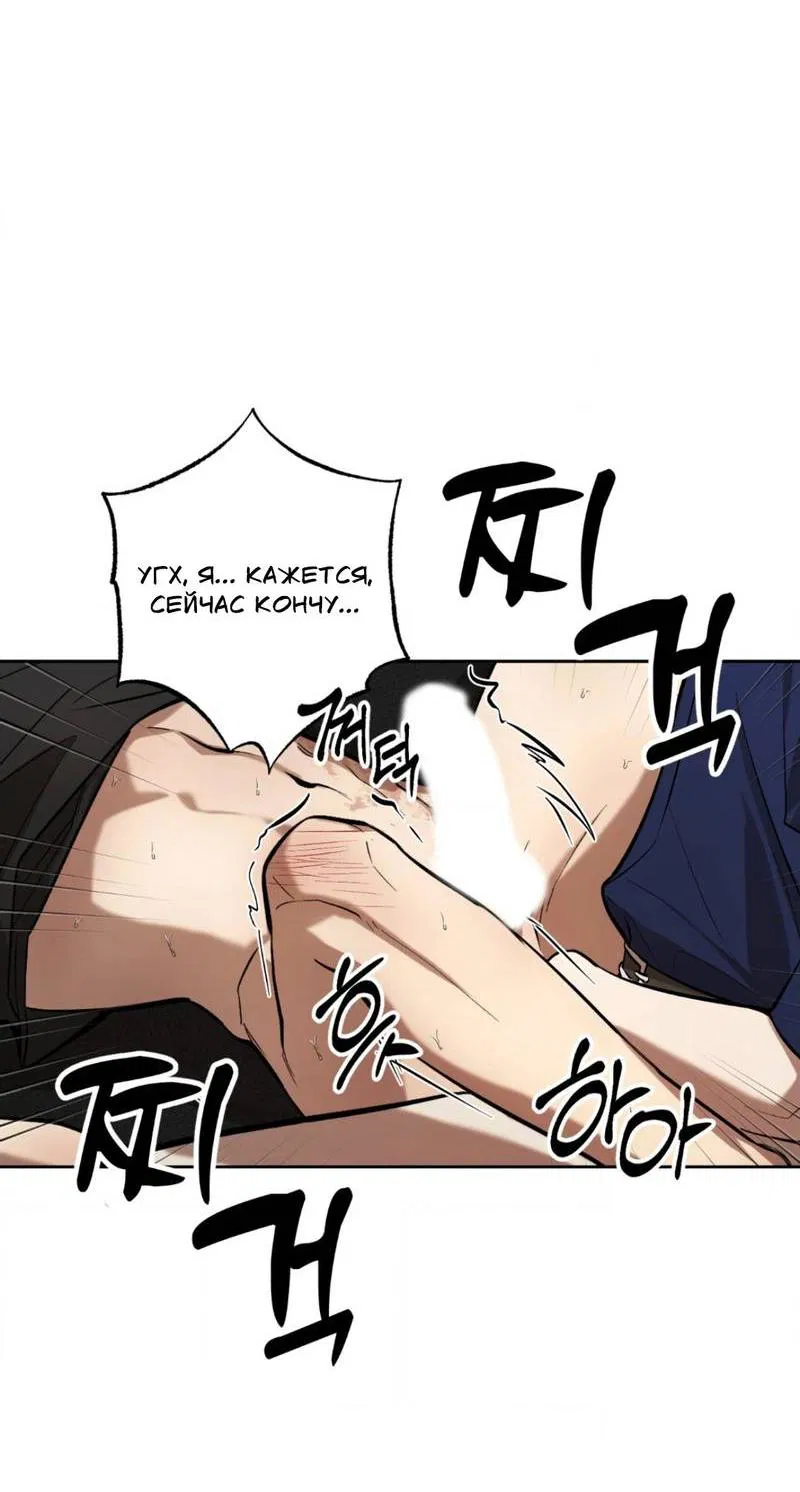Манга Конец лишь с тобой - Глава 5 Страница 48