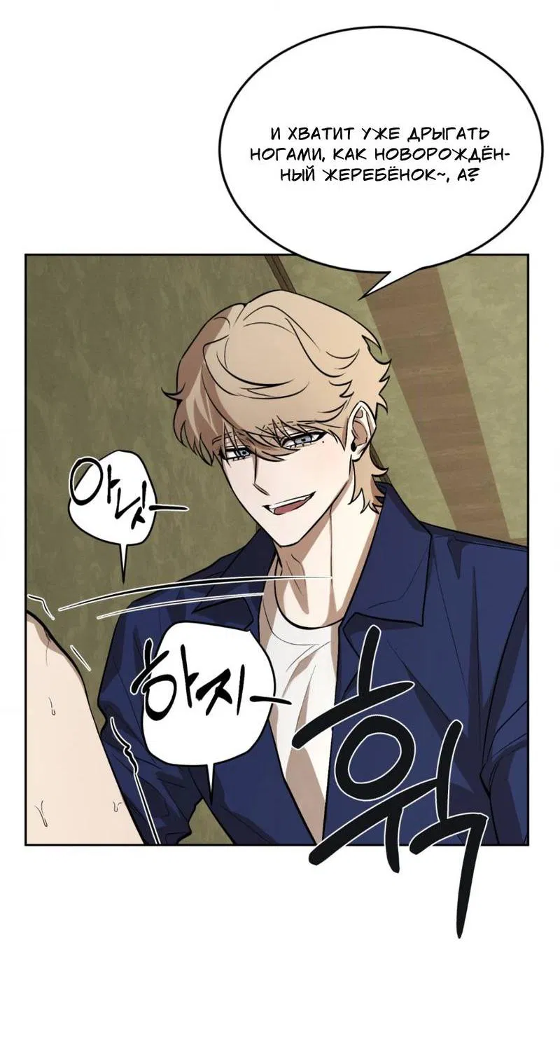 Манга Конец лишь с тобой - Глава 5 Страница 38