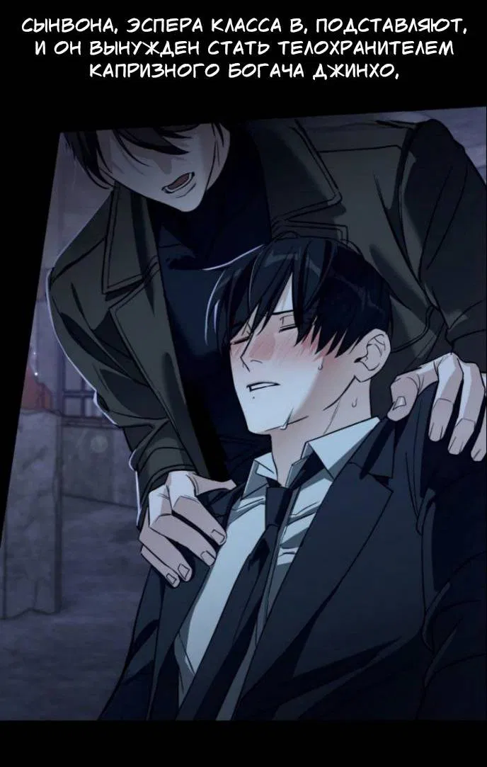 Манга Конец лишь с тобой - Глава 5 Страница 56