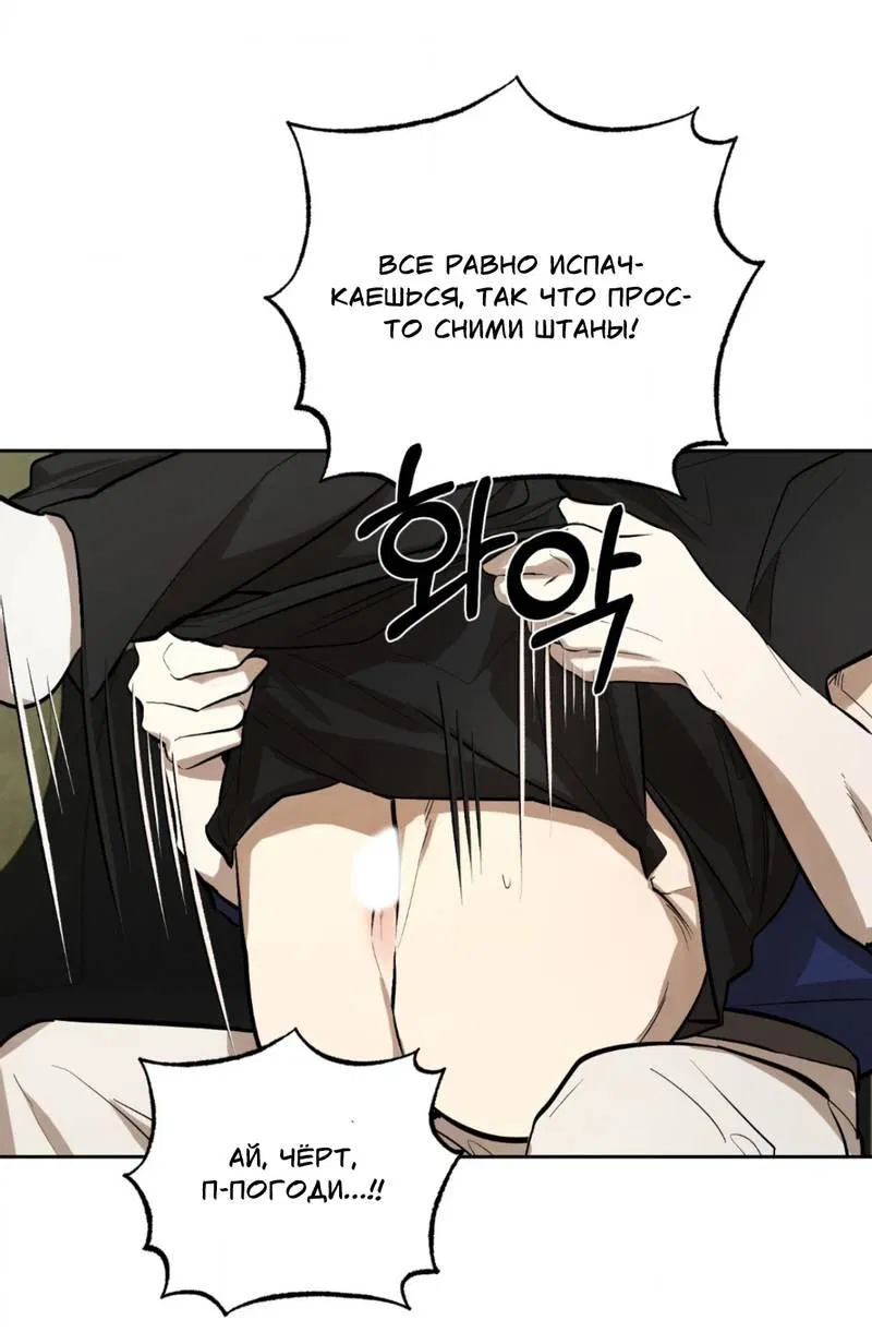 Манга Конец лишь с тобой - Глава 5 Страница 8