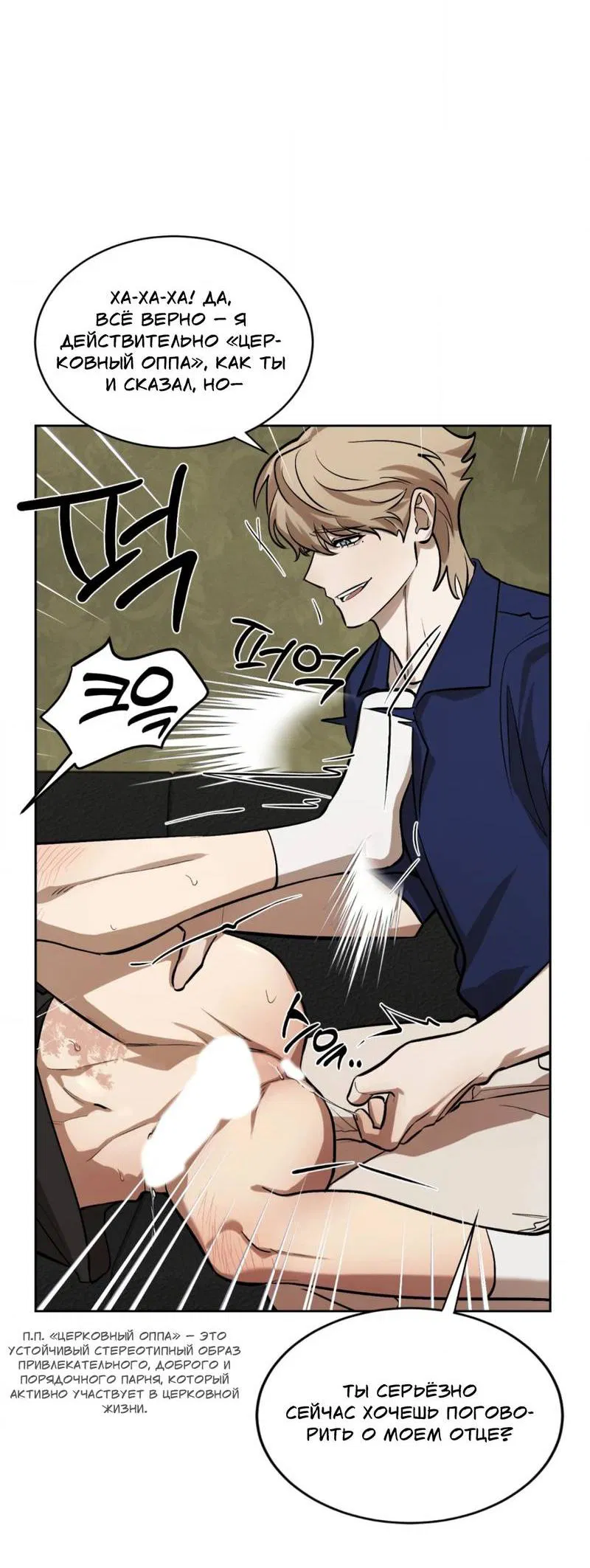 Манга Конец лишь с тобой - Глава 5 Страница 34