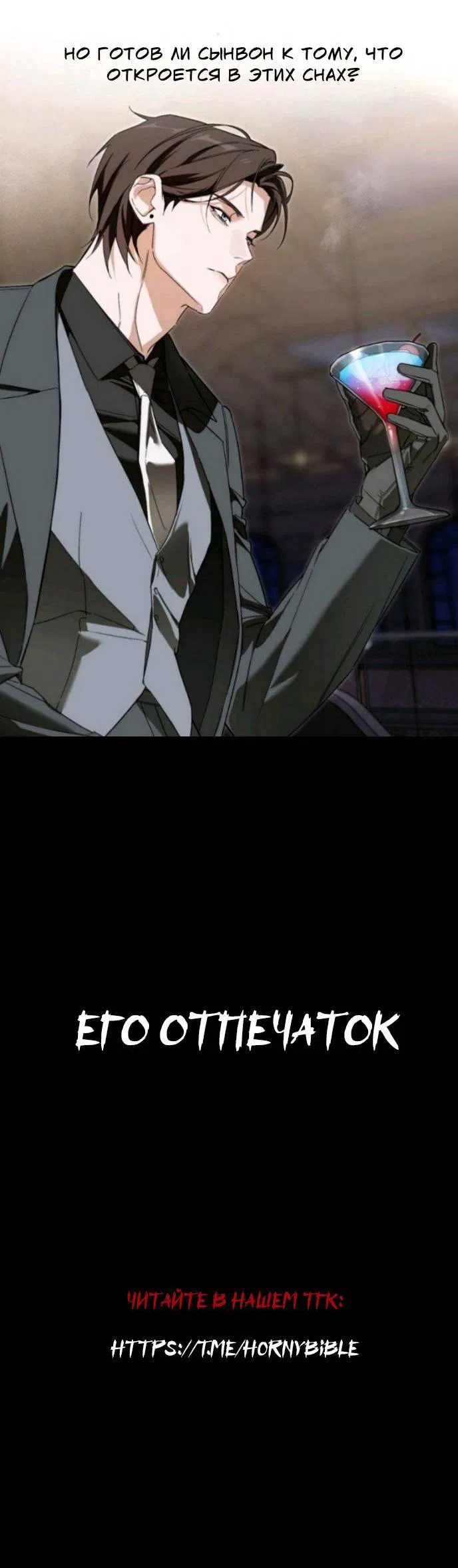 Манга Конец лишь с тобой - Глава 5 Страница 60