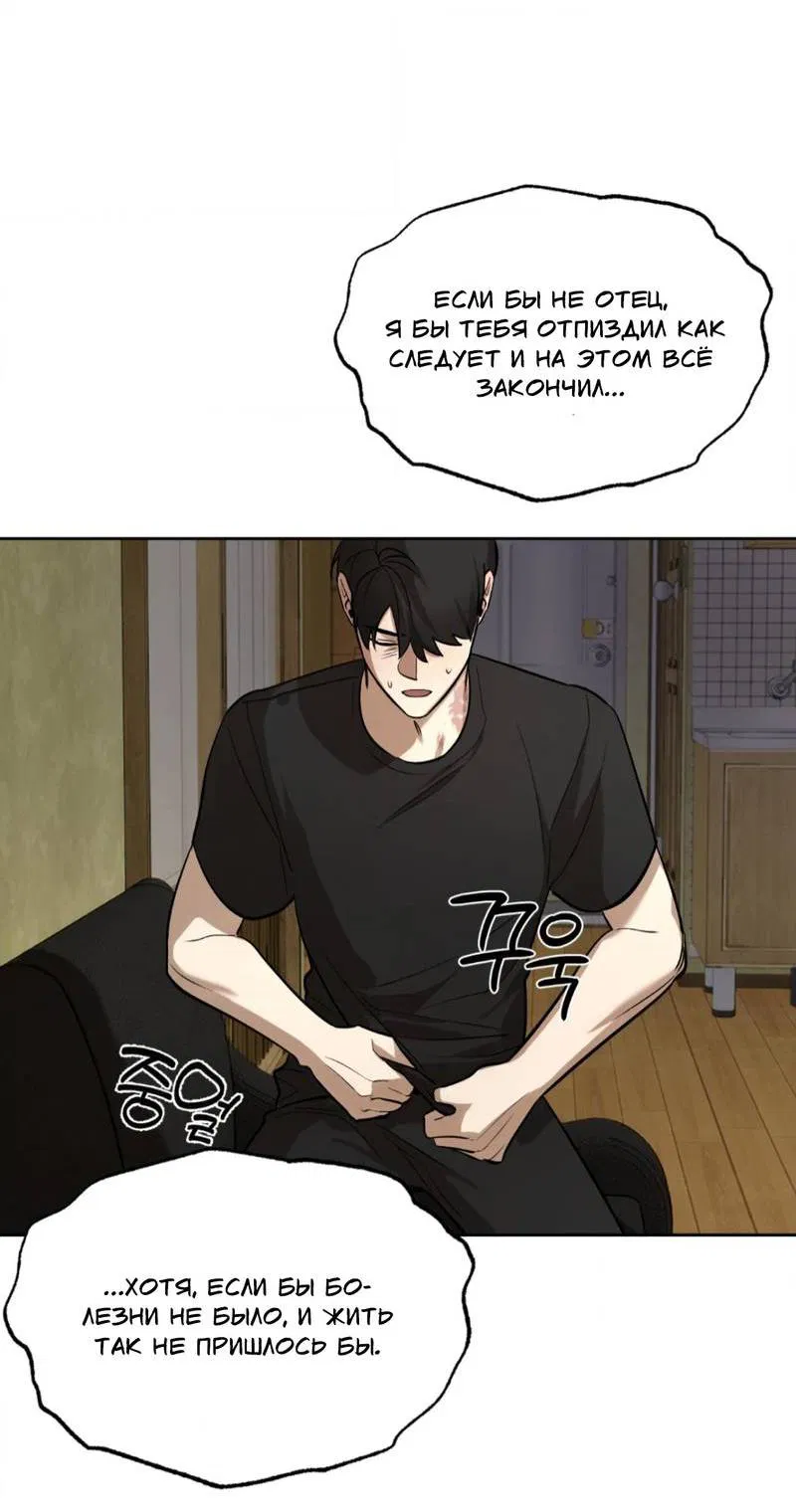 Манга Конец лишь с тобой - Глава 5 Страница 3