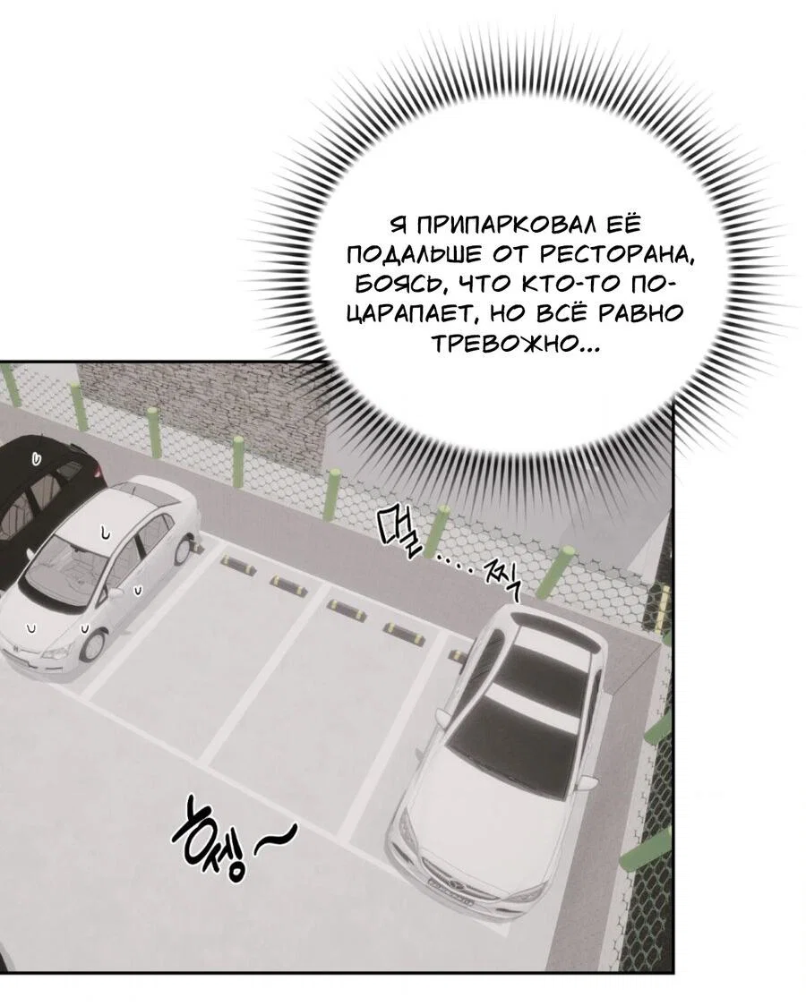 Манга Конец лишь с тобой - Глава 4 Страница 7