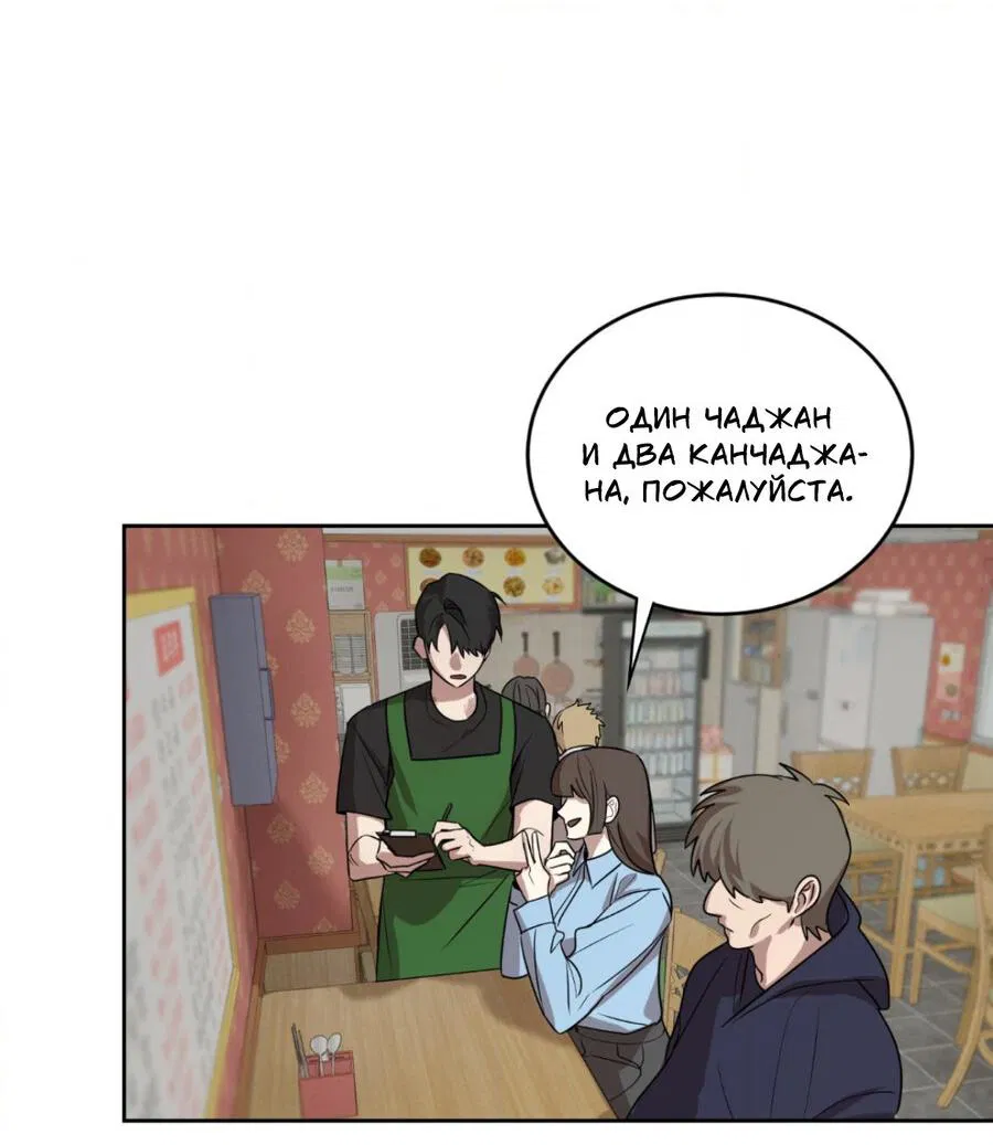 Манга Конец лишь с тобой - Глава 4 Страница 3