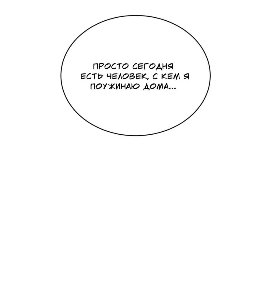Манга Конец лишь с тобой - Глава 4 Страница 32
