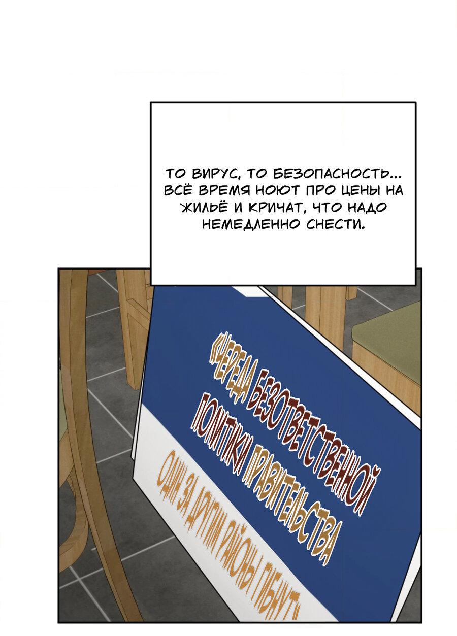 Манга Конец лишь с тобой - Глава 4 Страница 21