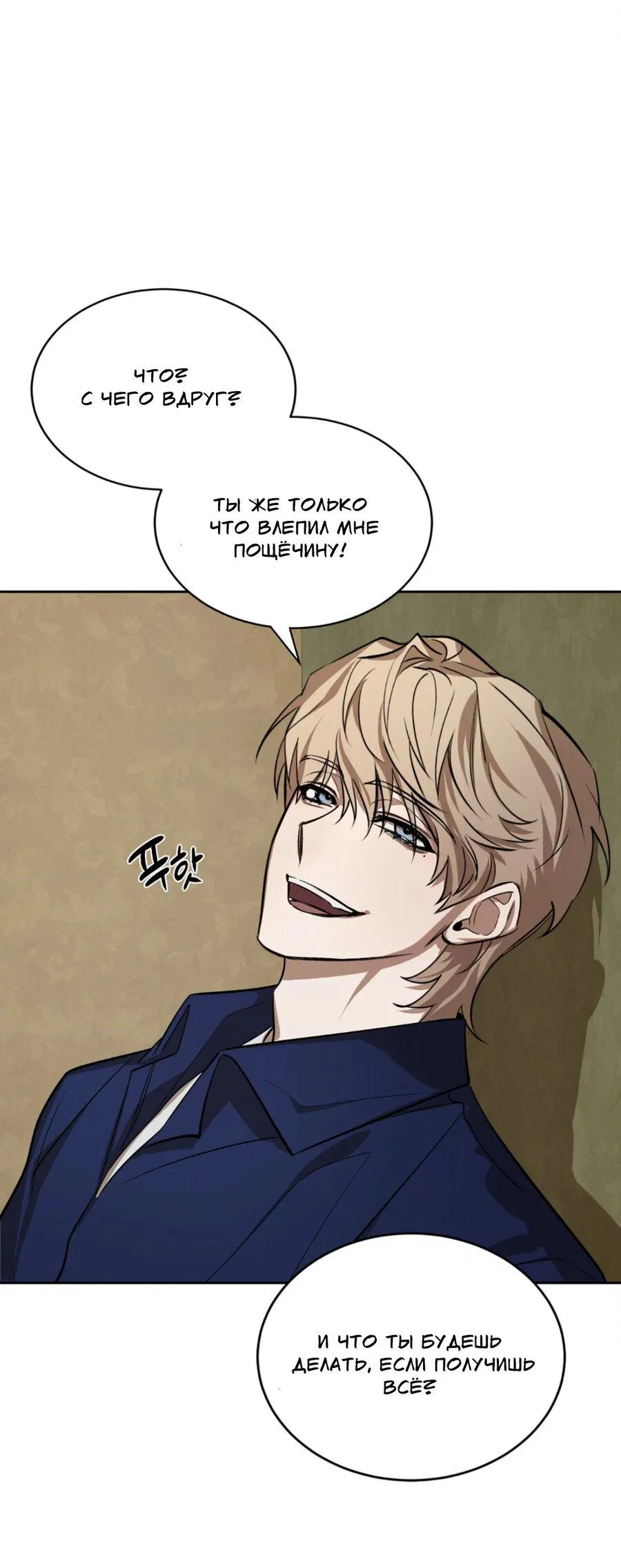 Манга Конец лишь с тобой - Глава 4 Страница 47