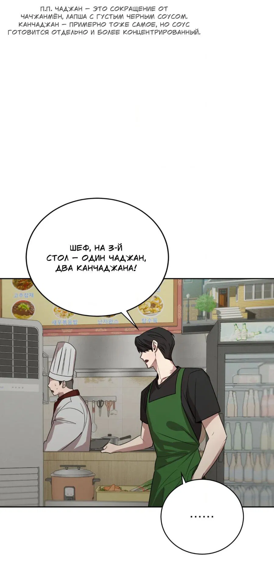 Манга Конец лишь с тобой - Глава 4 Страница 4