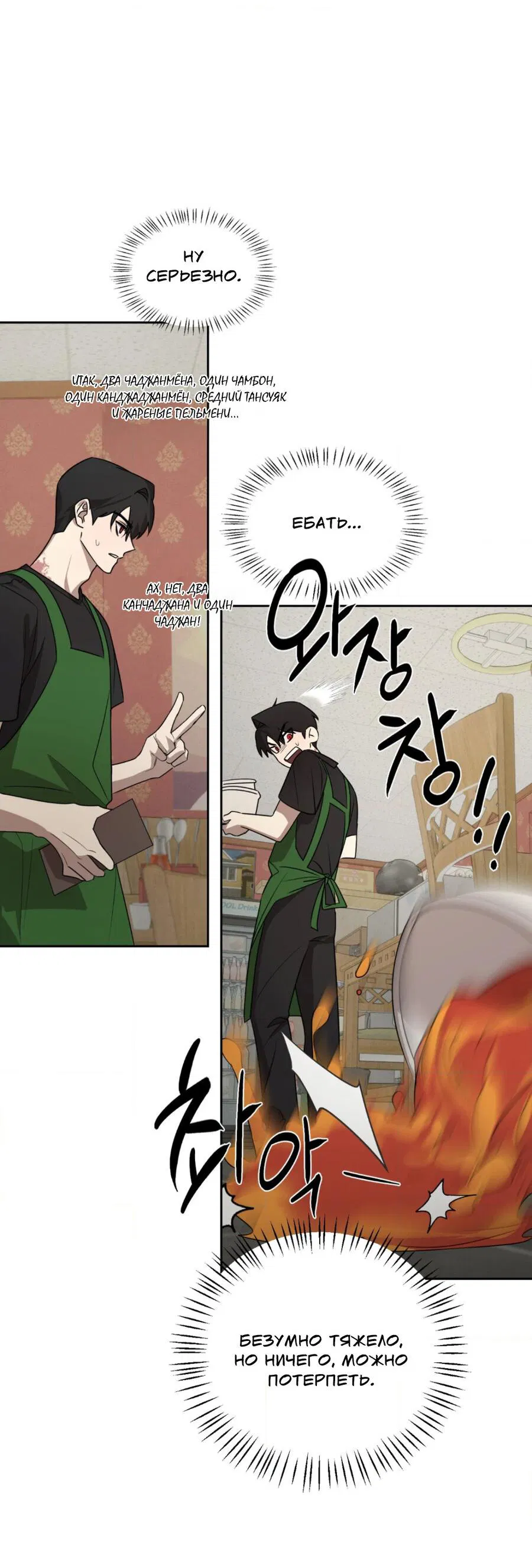 Манга Конец лишь с тобой - Глава 4 Страница 13