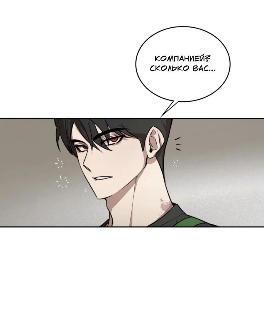 Манга Конец лишь с тобой - Глава 4 Страница 9