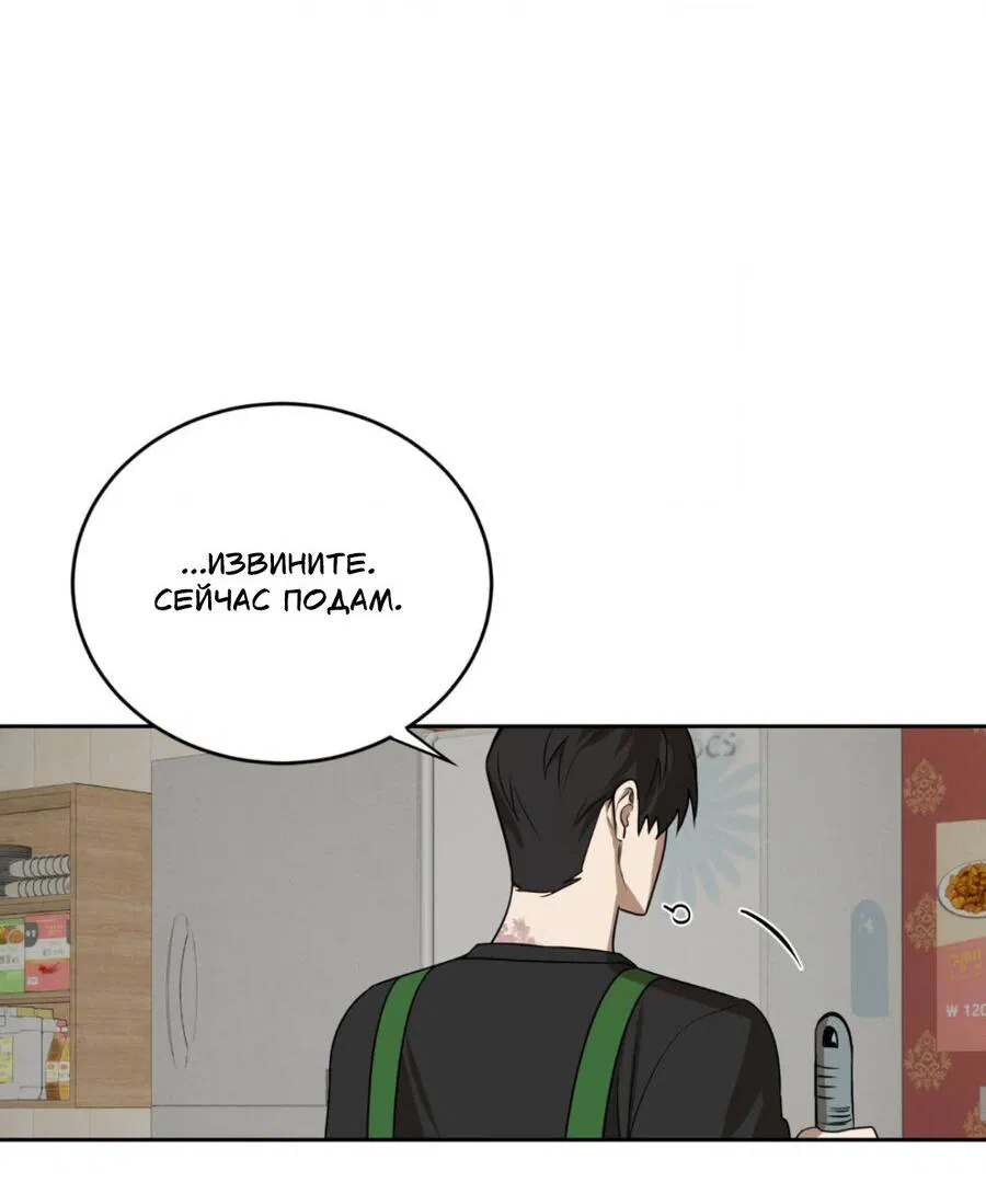 Манга Конец лишь с тобой - Глава 4 Страница 17