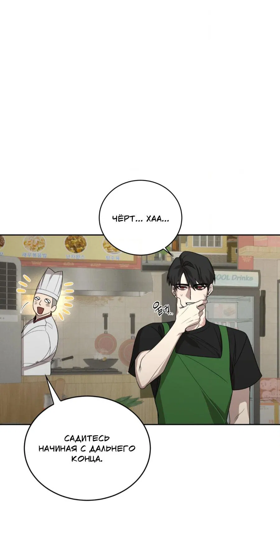 Манга Конец лишь с тобой - Глава 4 Страница 11