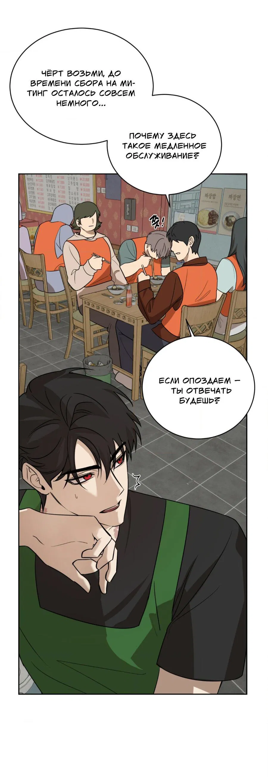 Манга Конец лишь с тобой - Глава 4 Страница 16