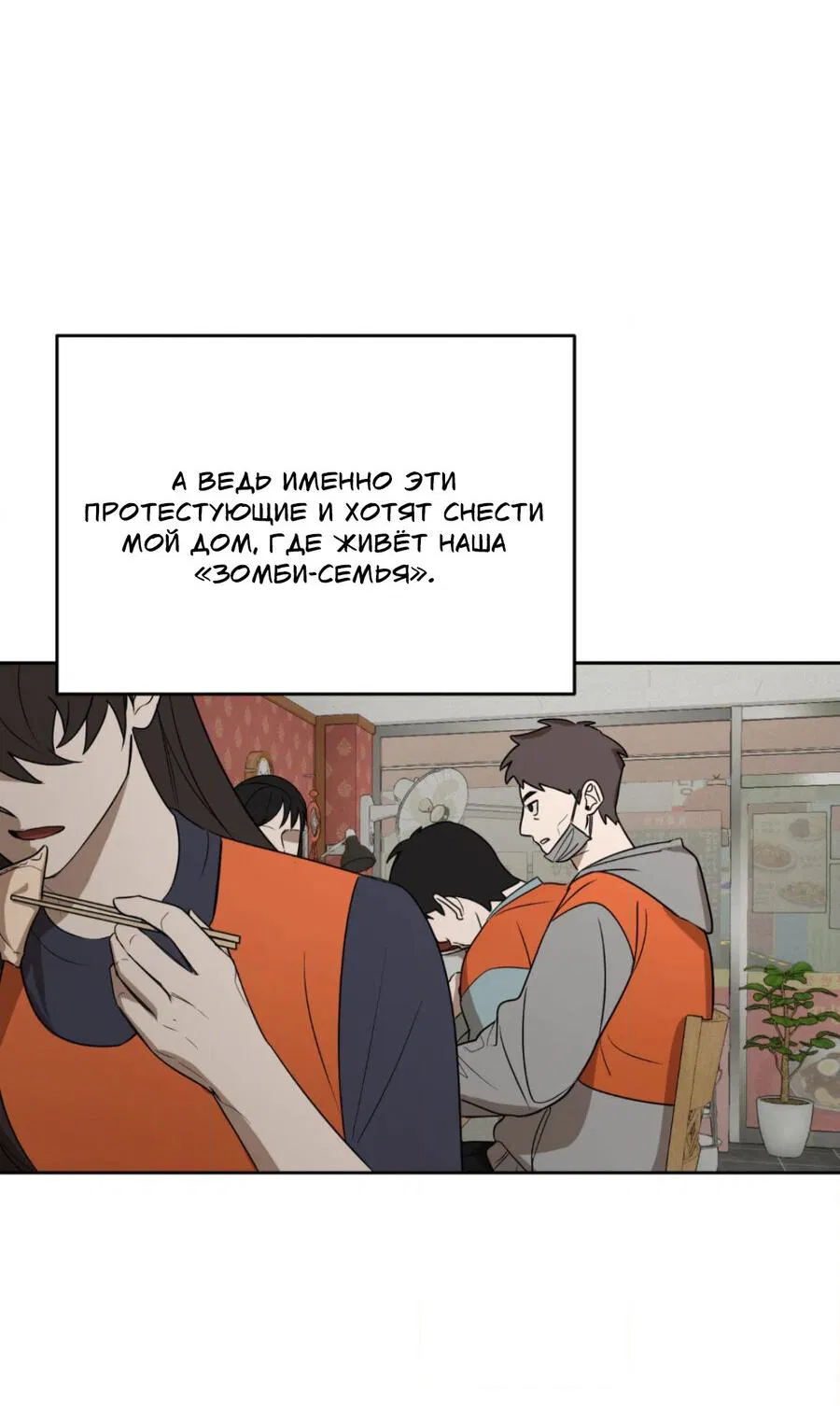 Манга Конец лишь с тобой - Глава 4 Страница 20