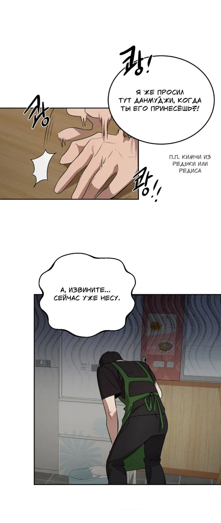 Манга Конец лишь с тобой - Глава 4 Страница 15