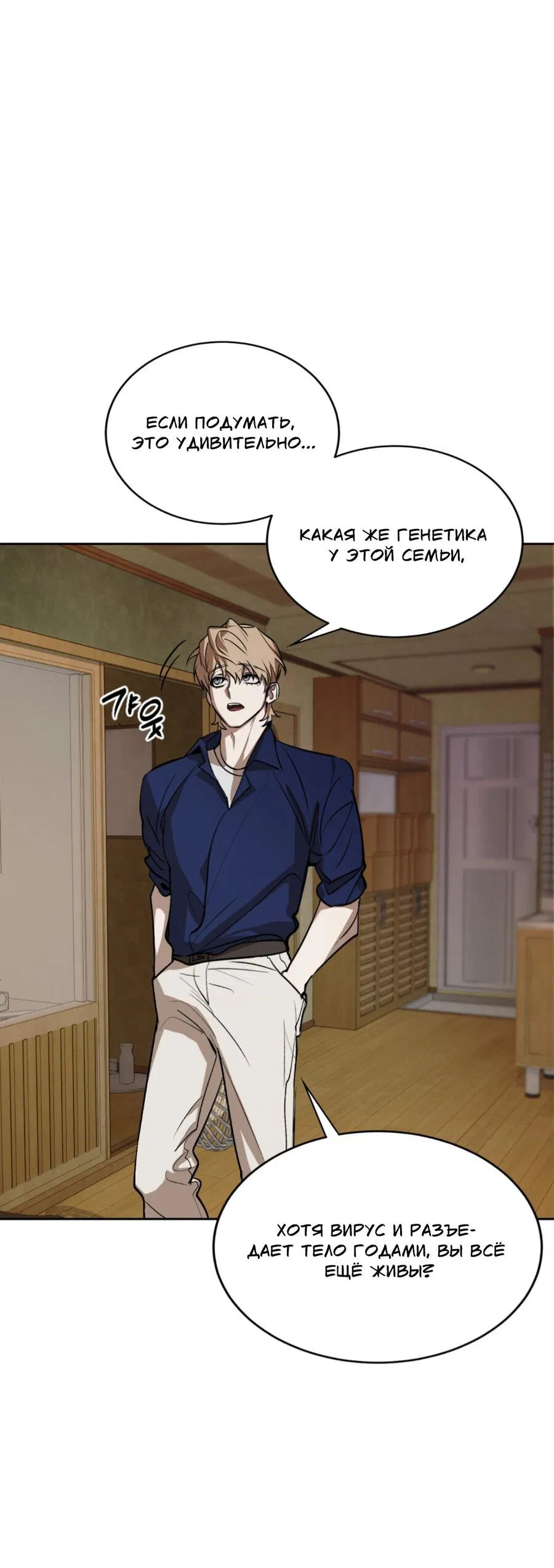 Манга Конец лишь с тобой - Глава 4 Страница 42