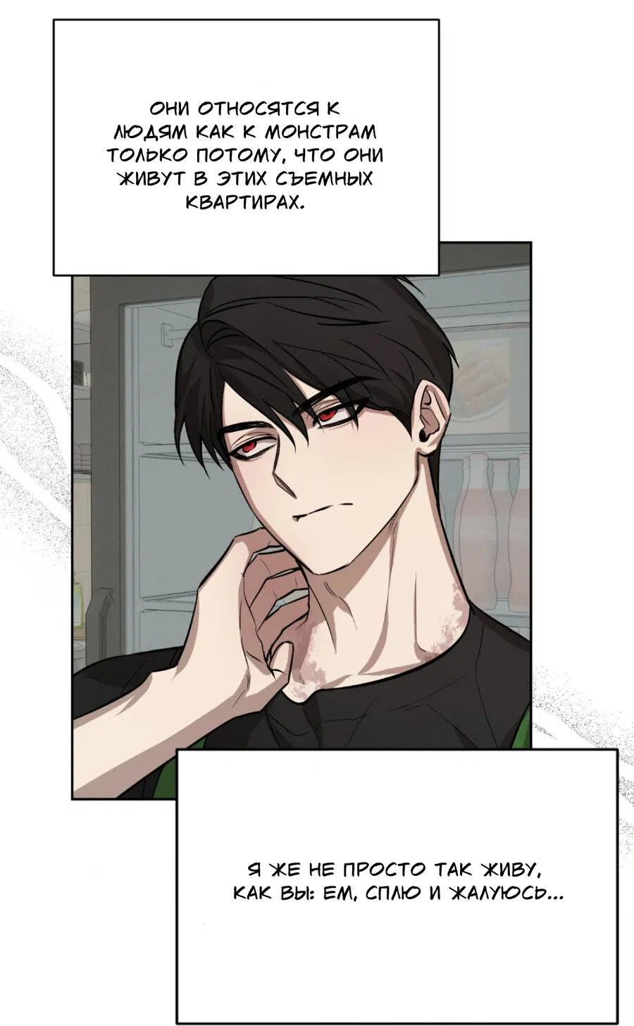 Манга Конец лишь с тобой - Глава 4 Страница 24