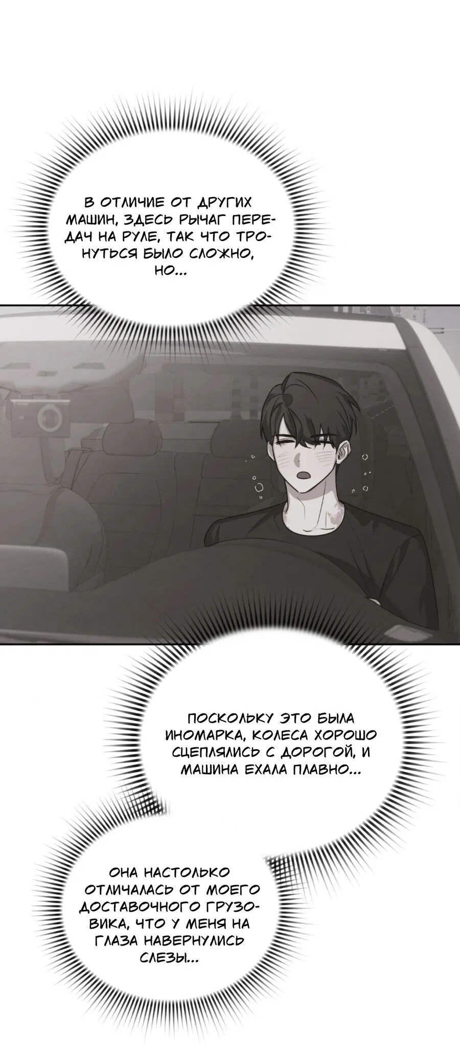 Манга Конец лишь с тобой - Глава 4 Страница 6