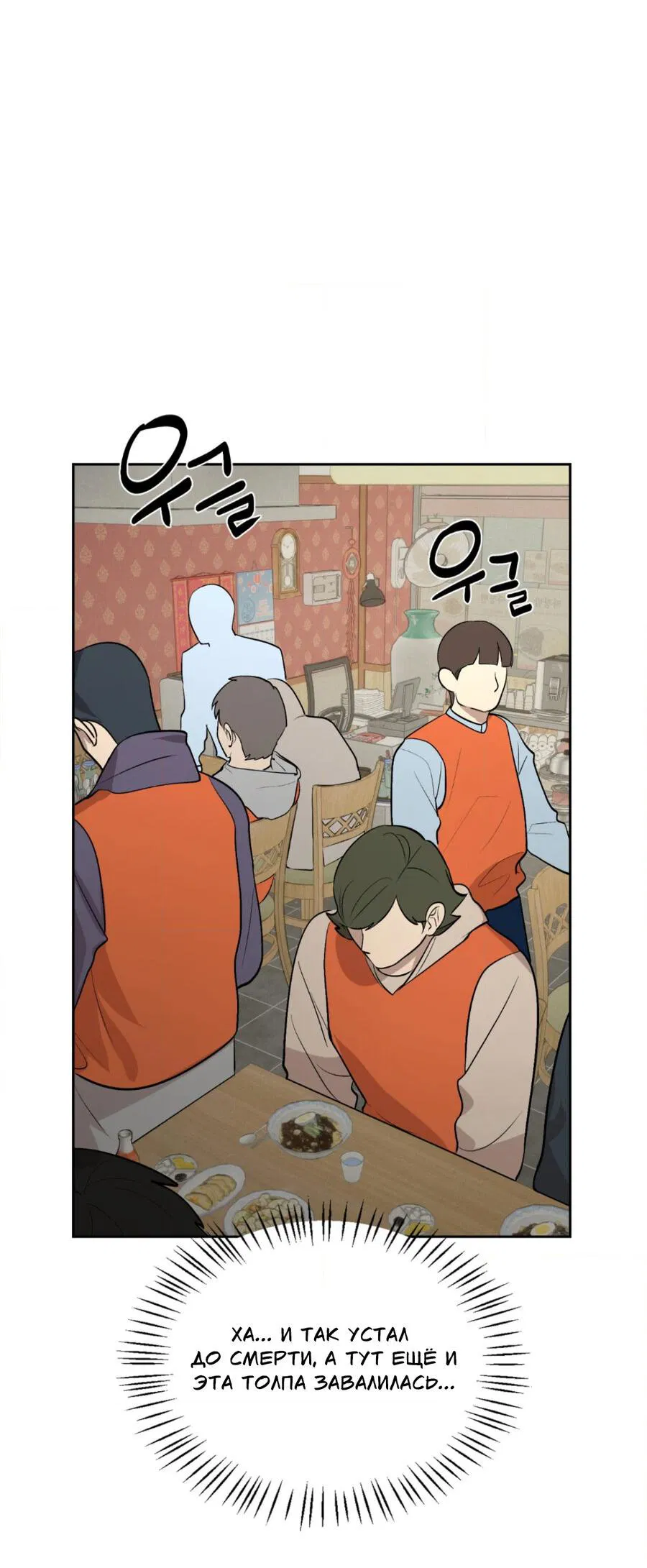 Манга Конец лишь с тобой - Глава 4 Страница 12