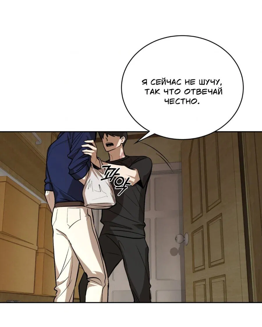 Манга Конец лишь с тобой - Глава 4 Страница 37