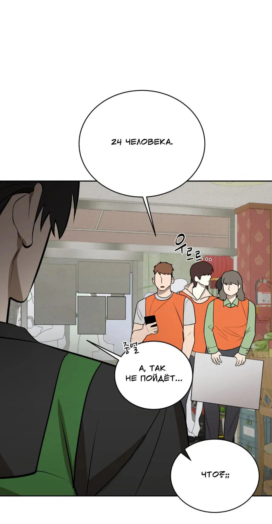 Манга Конец лишь с тобой - Глава 4 Страница 10