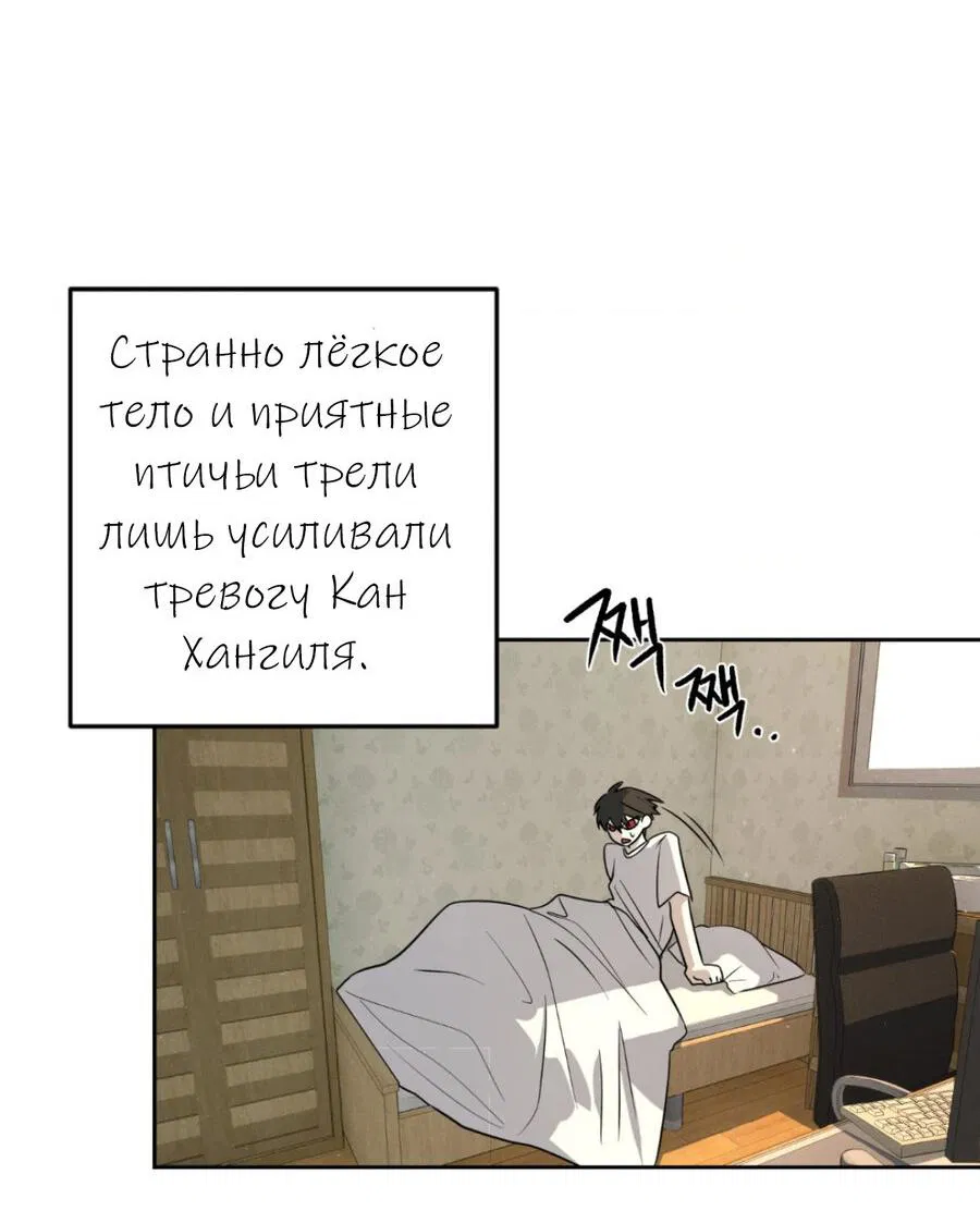 Манга Конец лишь с тобой - Глава 3 Страница 53